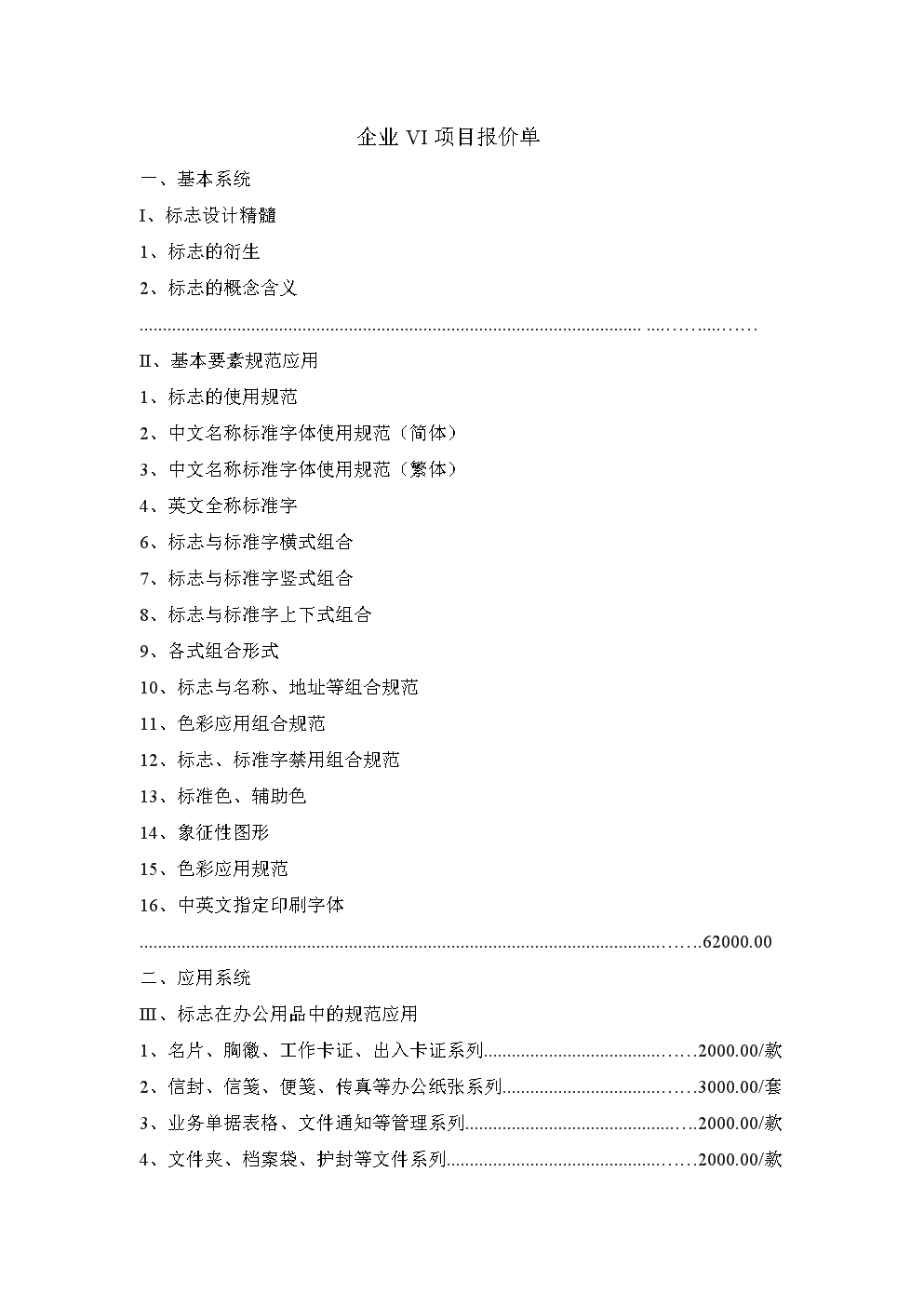 为什么要选择上海MG动画制作公司？