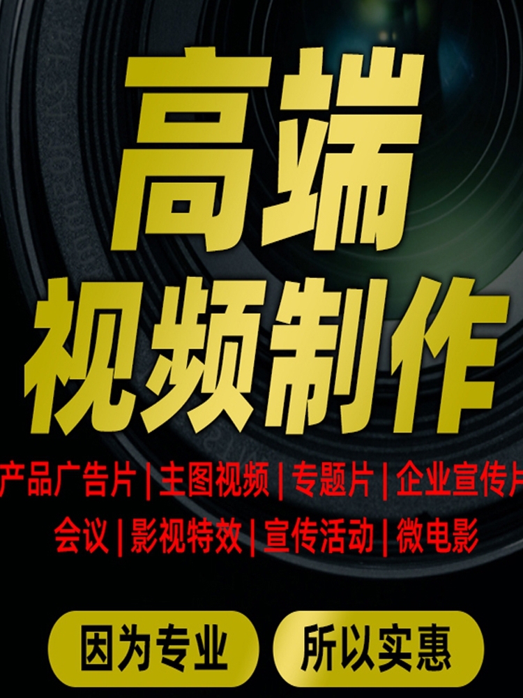 上海企业宣传片制作公司-一个能够提供创意并把创意转化为现实的公司